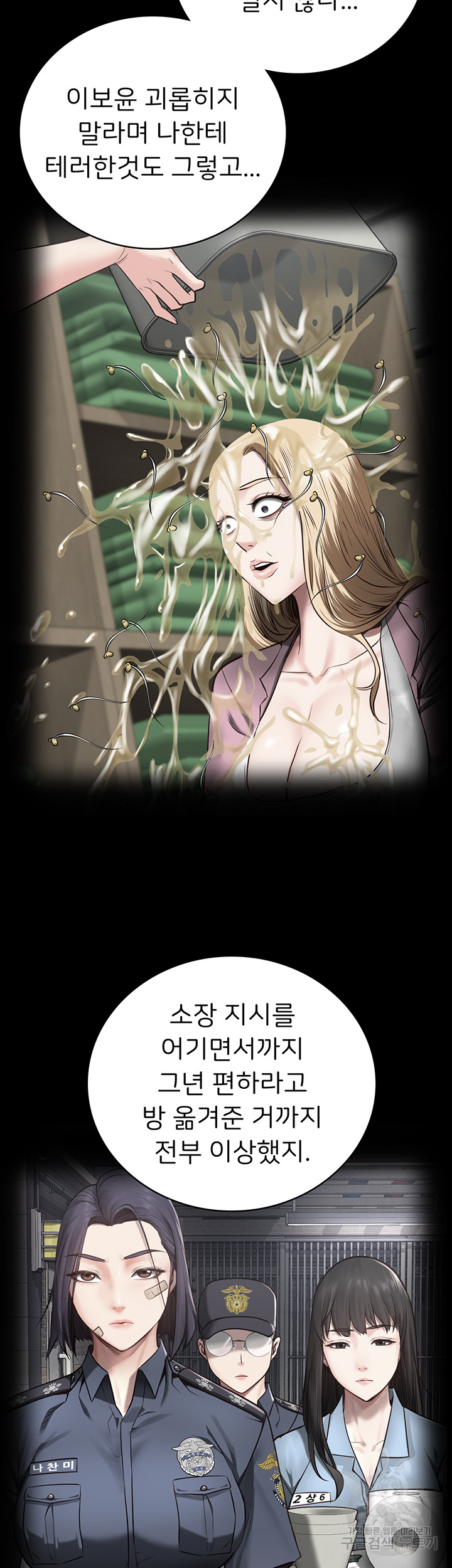 Locked Up Raw Chapter 31 - Page 43