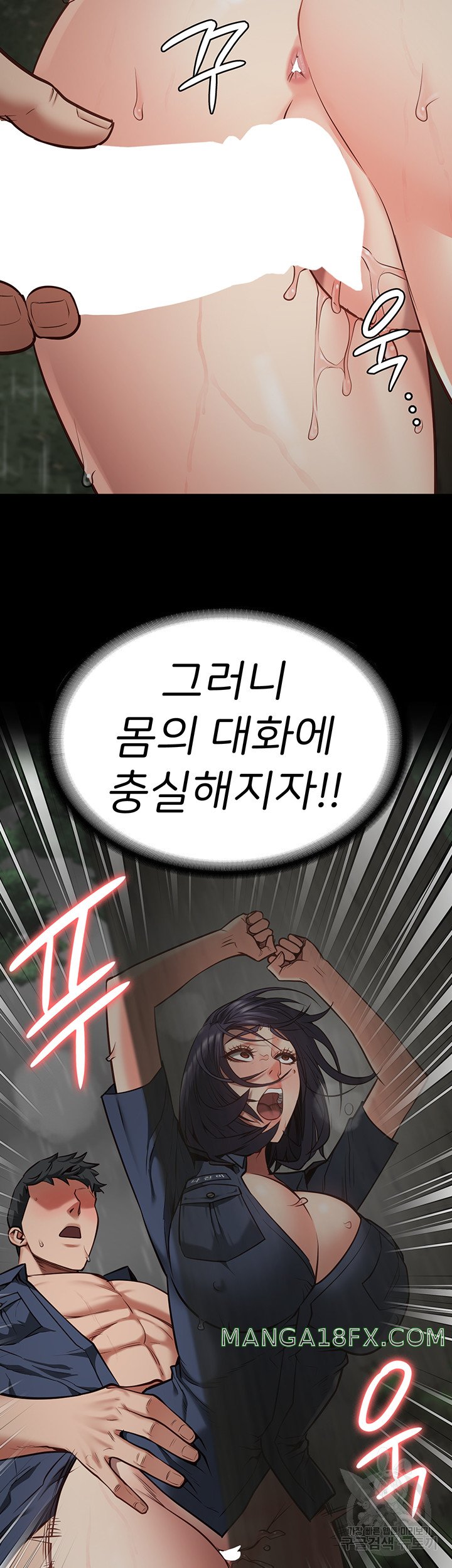 Locked Up Raw Chapter 31 - Page 7