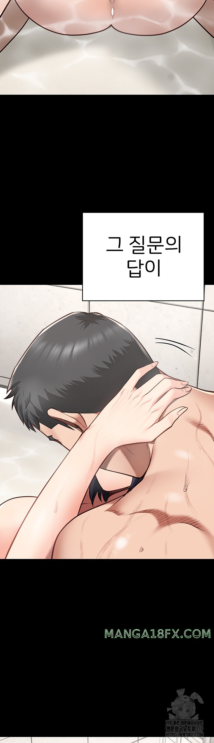 Locked Up Raw Chapter 33 - Page 26