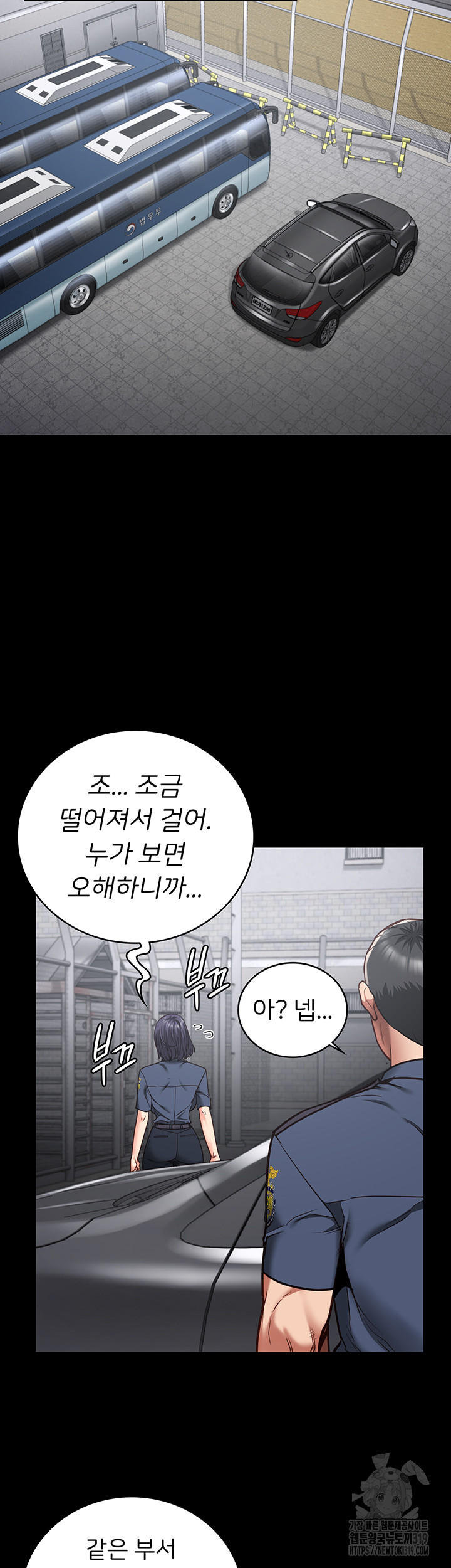 Locked Up Raw Chapter 33 - Page 30