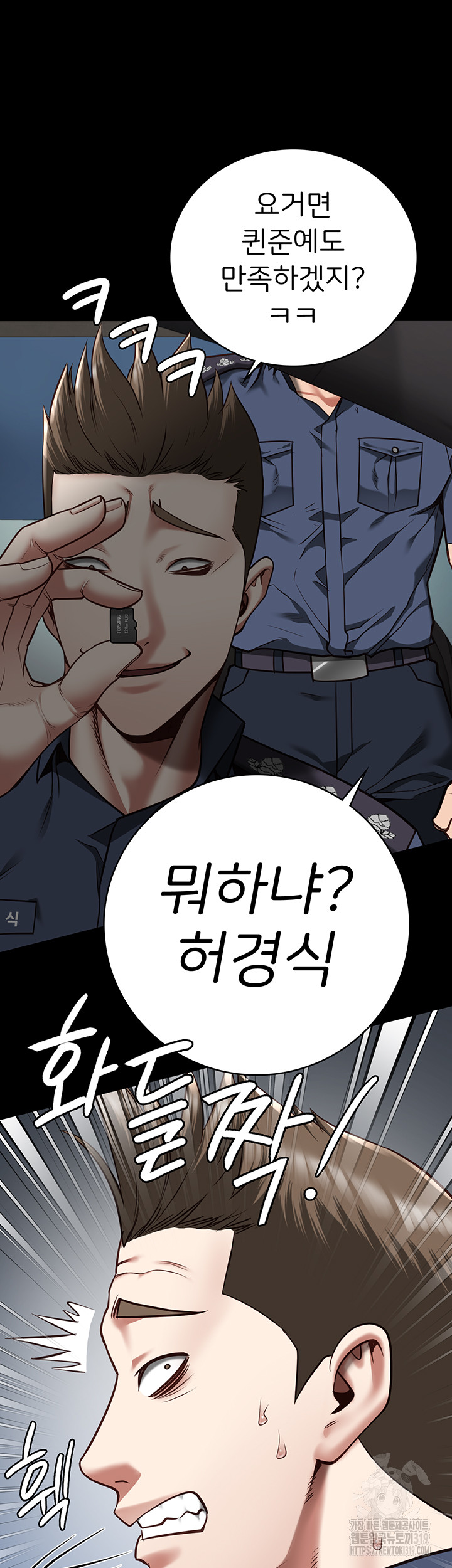 Locked Up Raw Chapter 33 - Page 40