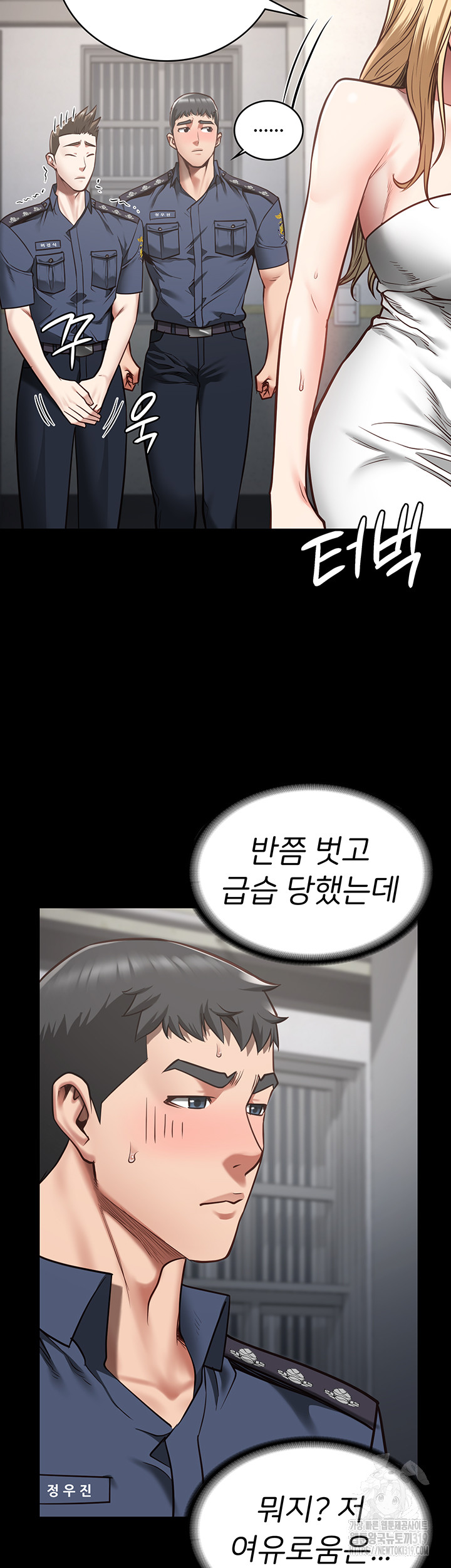 Locked Up Raw Chapter 33 - Page 53