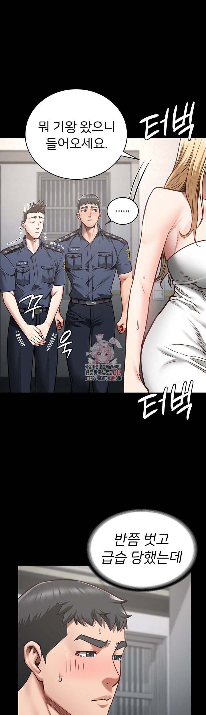 Locked Up Raw Chapter 34 - Page 1