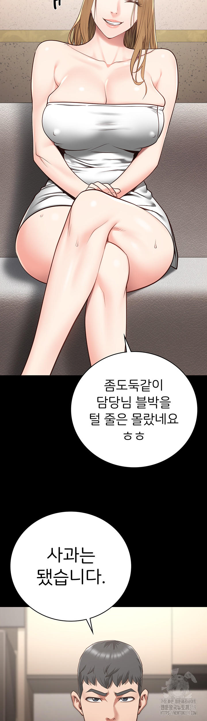 Locked Up Raw Chapter 34 - Page 32
