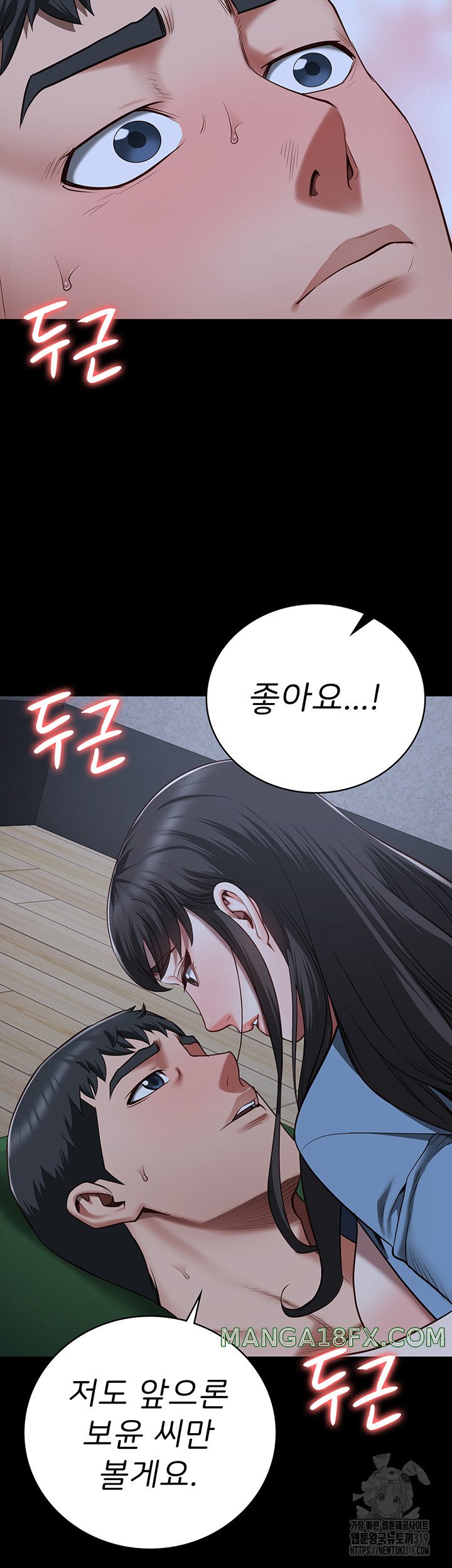 Locked Up Raw Chapter 35 - Page 29