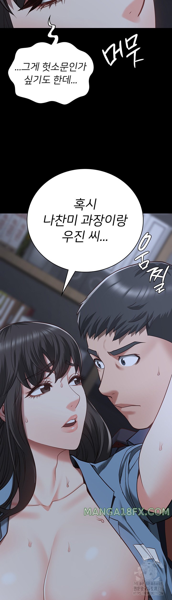 Locked Up Raw Chapter 35 - Page 3