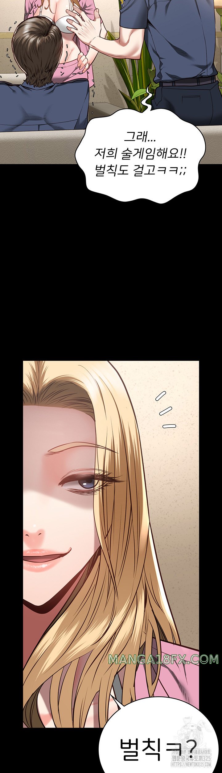 Locked Up Raw Chapter 41 - Page 45