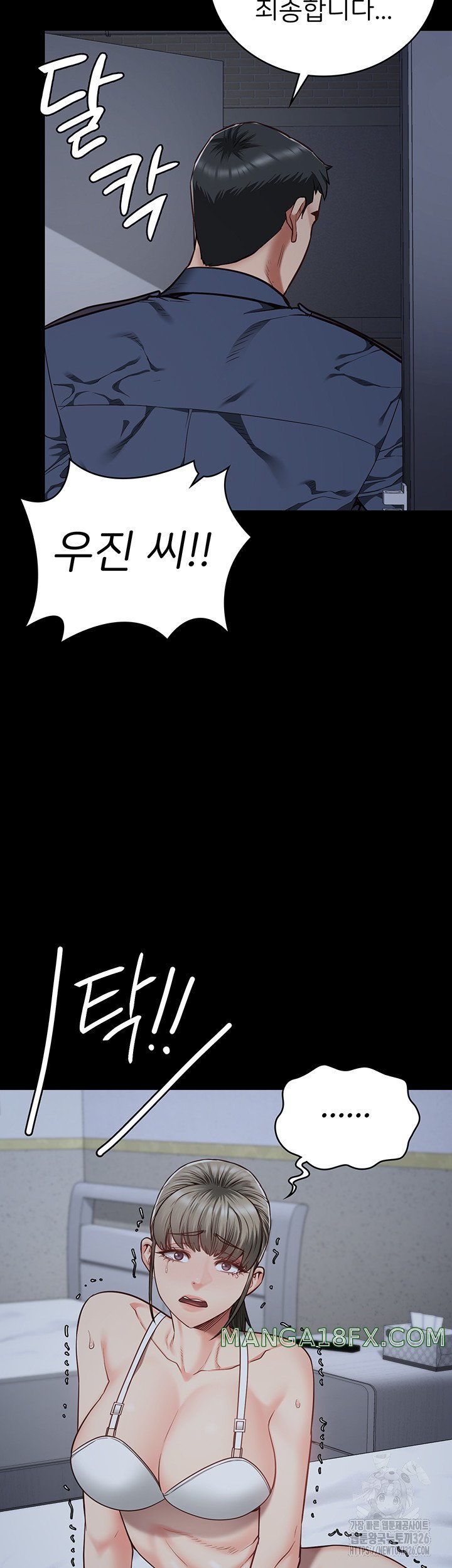 Locked Up Raw Chapter 43 - Page 47