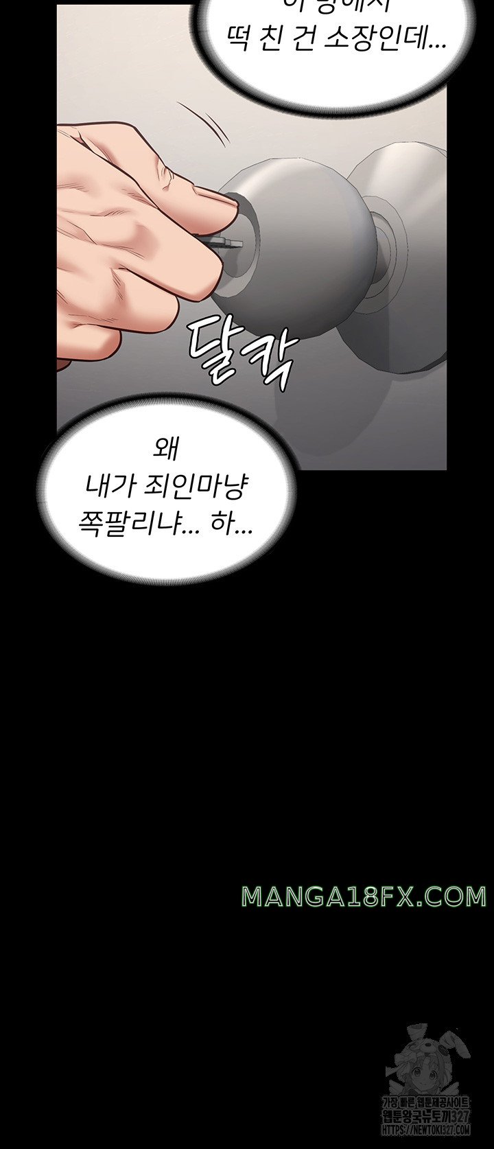 Locked Up Raw Chapter 44 - Page 17