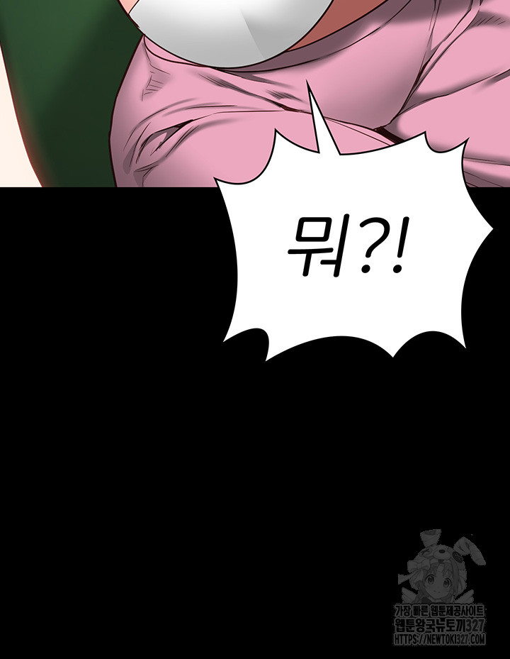 Locked Up Raw Chapter 44 - Page 30