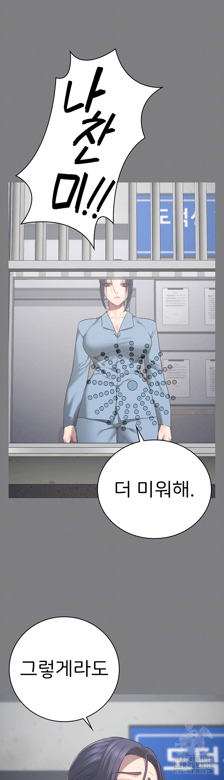 Locked Up Raw Chapter 45 - Page 12