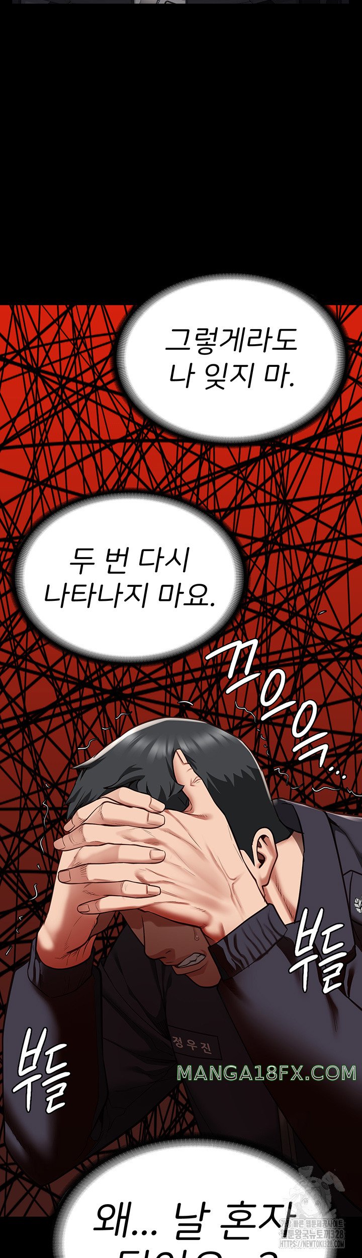 Locked Up Raw Chapter 45 - Page 28