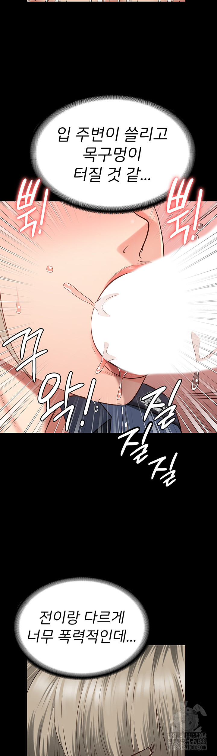 Locked Up Raw Chapter 45 - Page 53