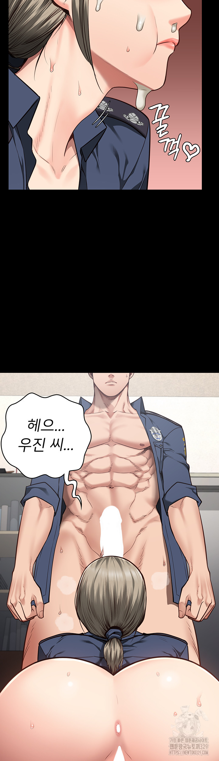 Locked Up Raw Chapter 46 - Page 10