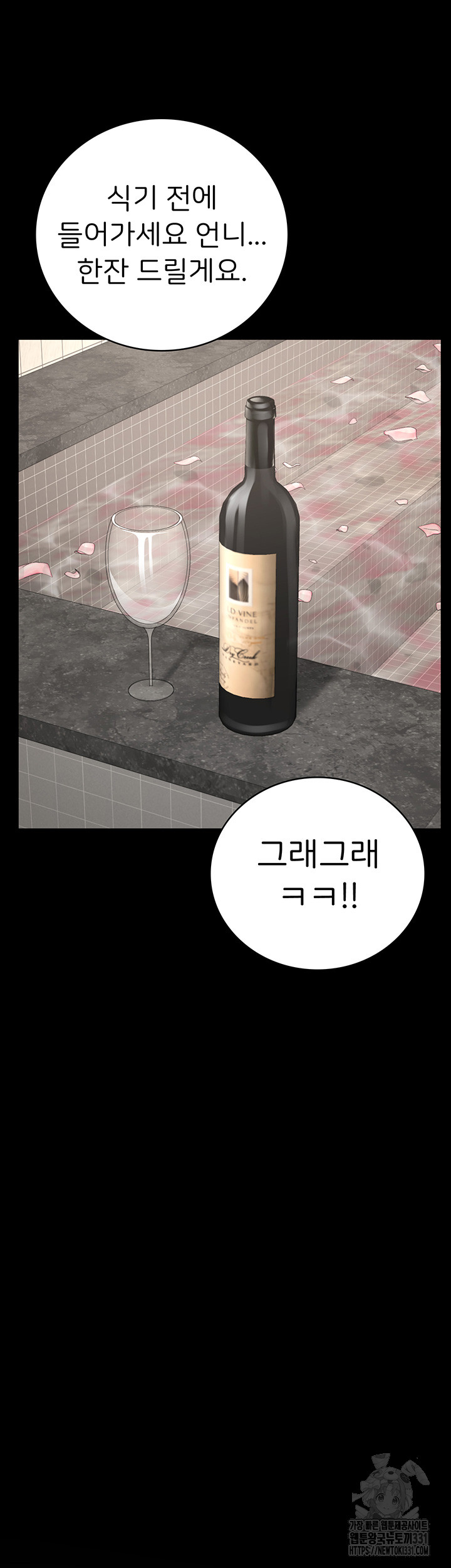 Locked Up Raw Chapter 48 - Page 35