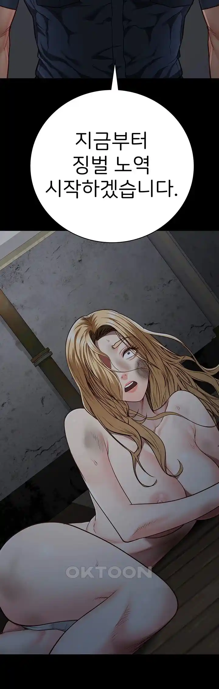 Locked Up Raw Chapter 49 - Page 13