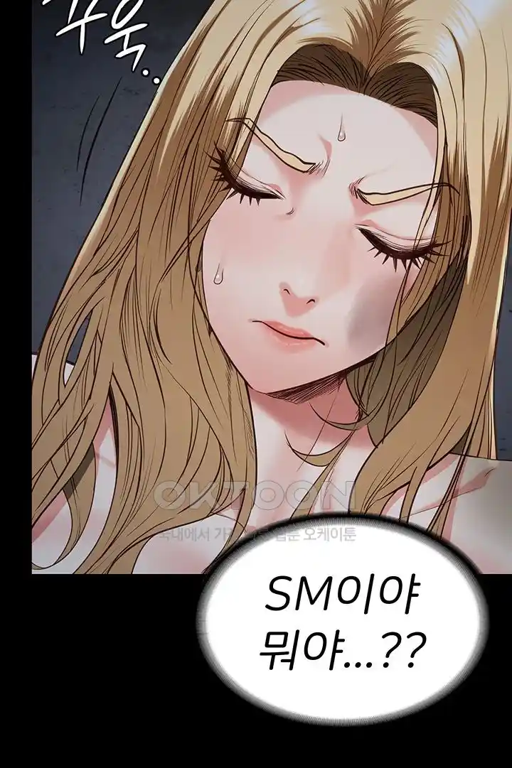 Locked Up Raw Chapter 49 - Page 50