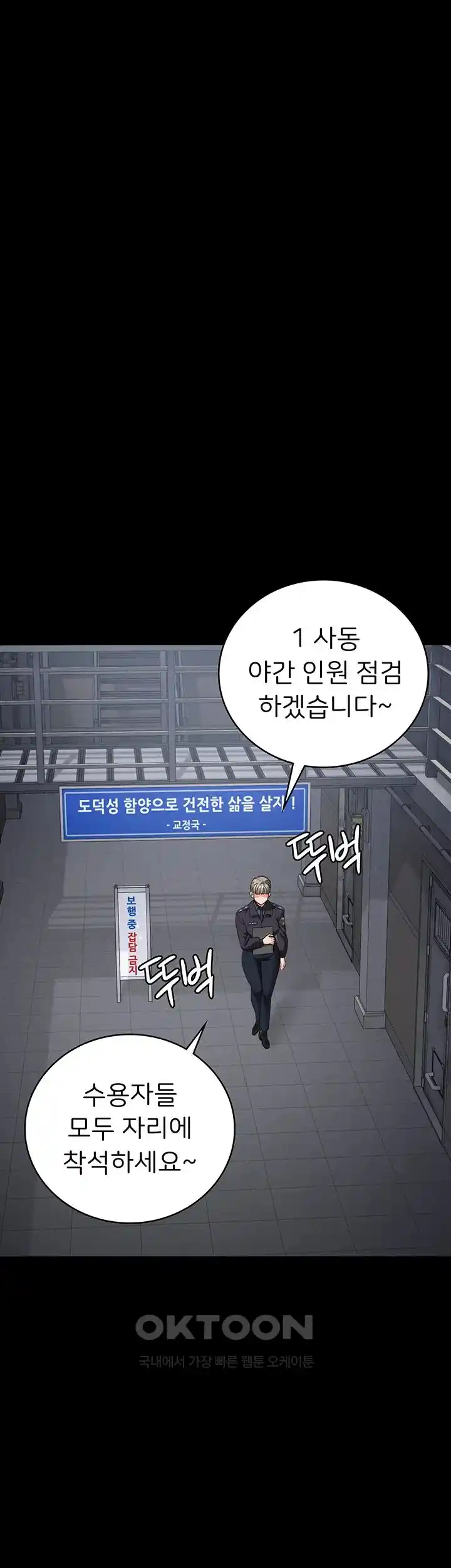Locked Up Raw Chapter 50 - Page 42