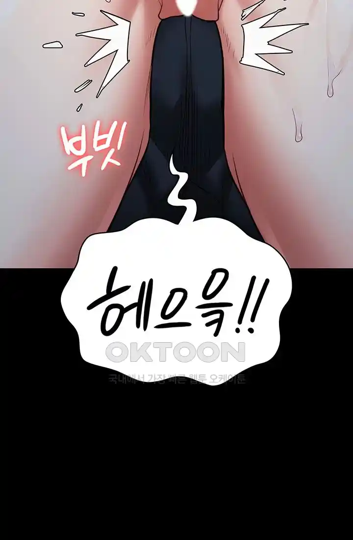 Locked Up Raw Chapter 50 - Page 60
