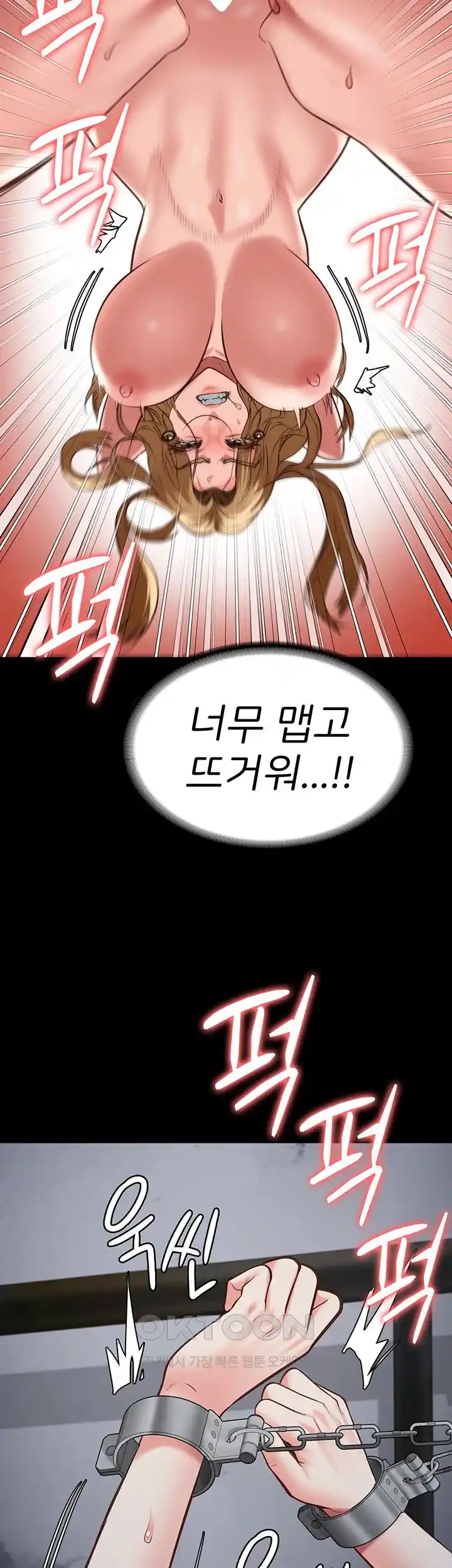 Locked Up Raw Chapter 51 - Page 23