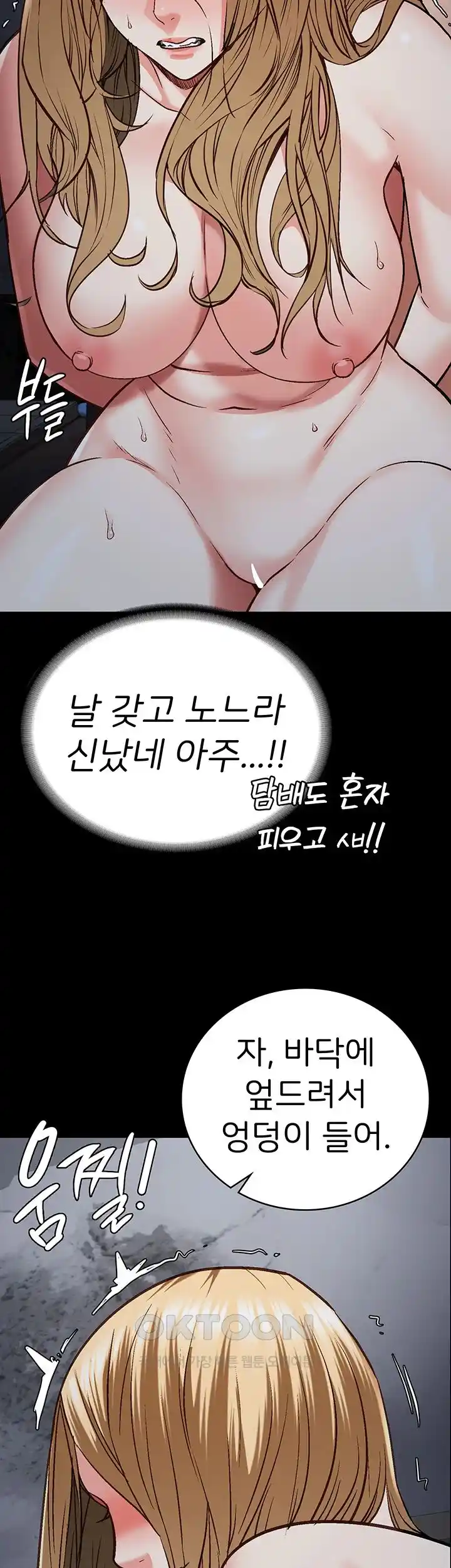 Locked Up Raw Chapter 51 - Page 33