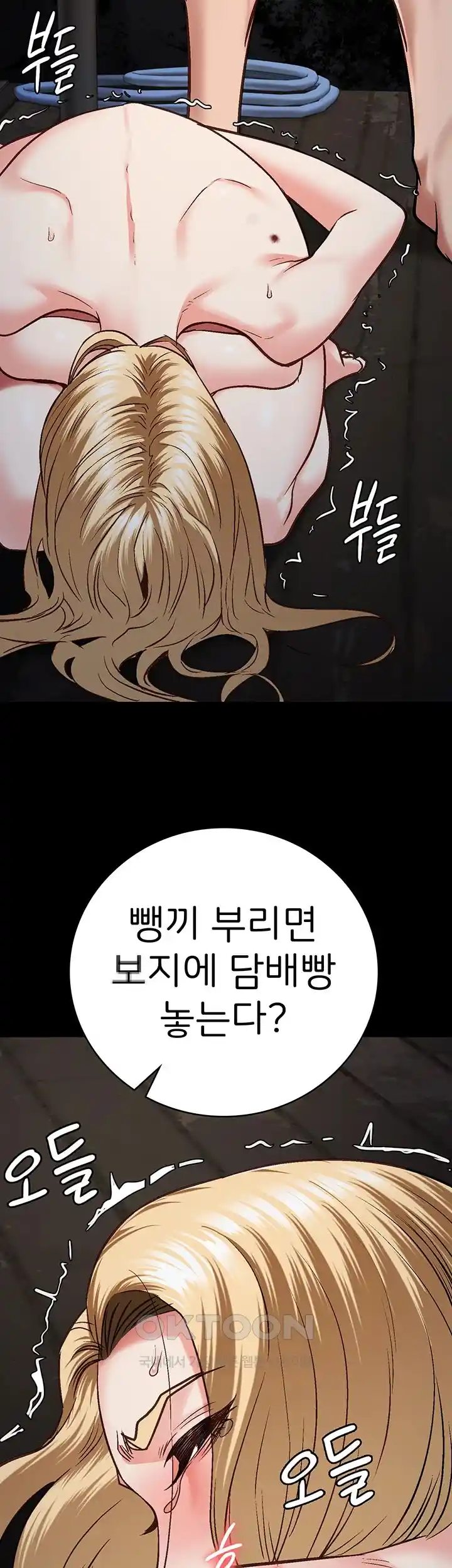 Locked Up Raw Chapter 51 - Page 39
