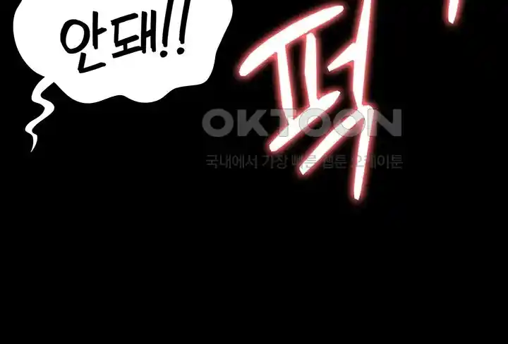 Locked Up Raw Chapter 51 - Page 59