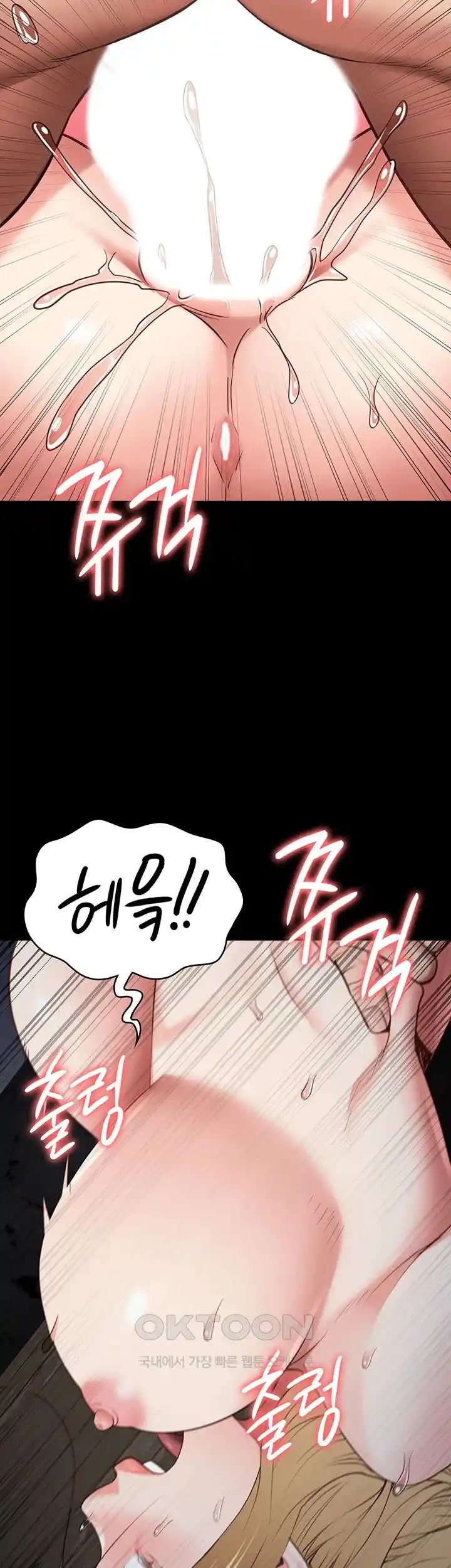 Locked Up Raw Chapter 53 - Page 22