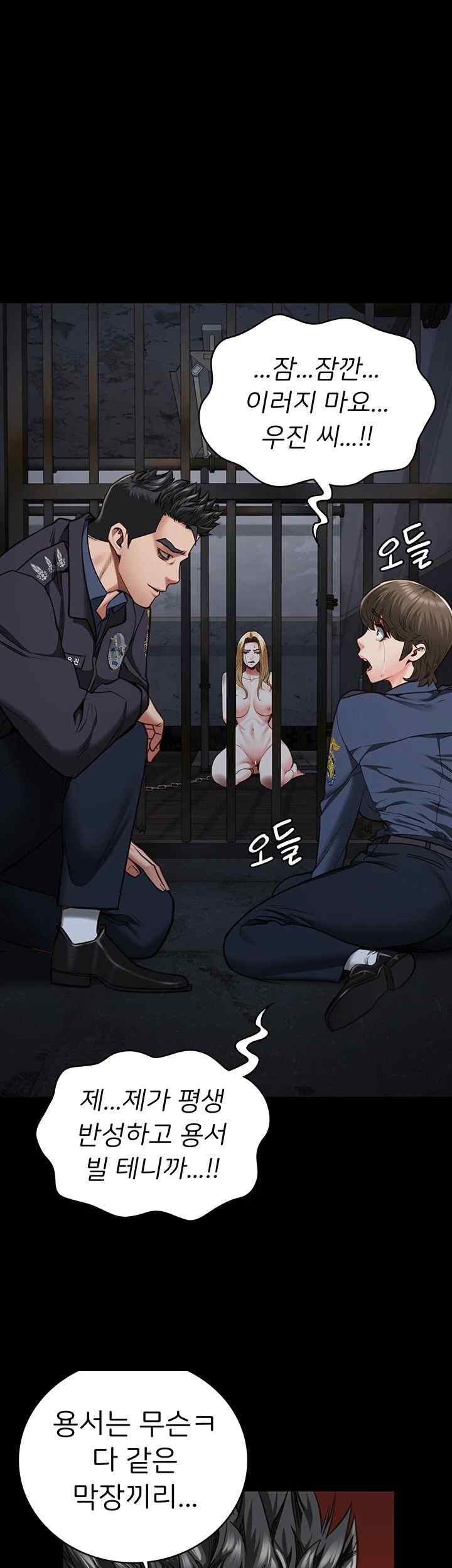 Locked Up Raw Chapter 55 - Page 1