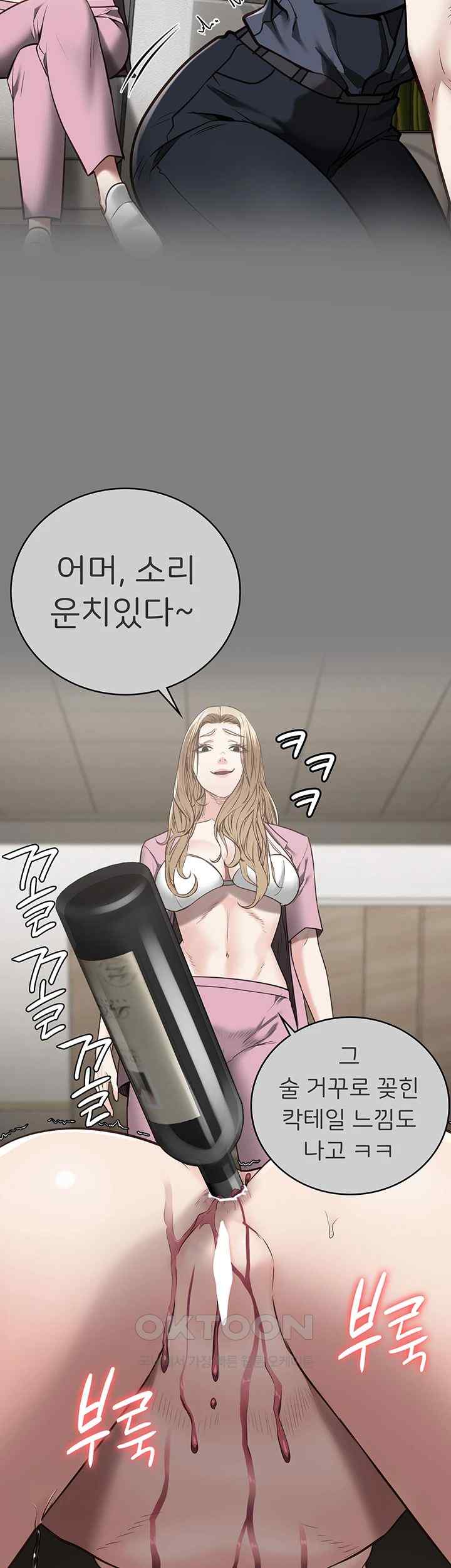 Locked Up Raw Chapter 55 - Page 30