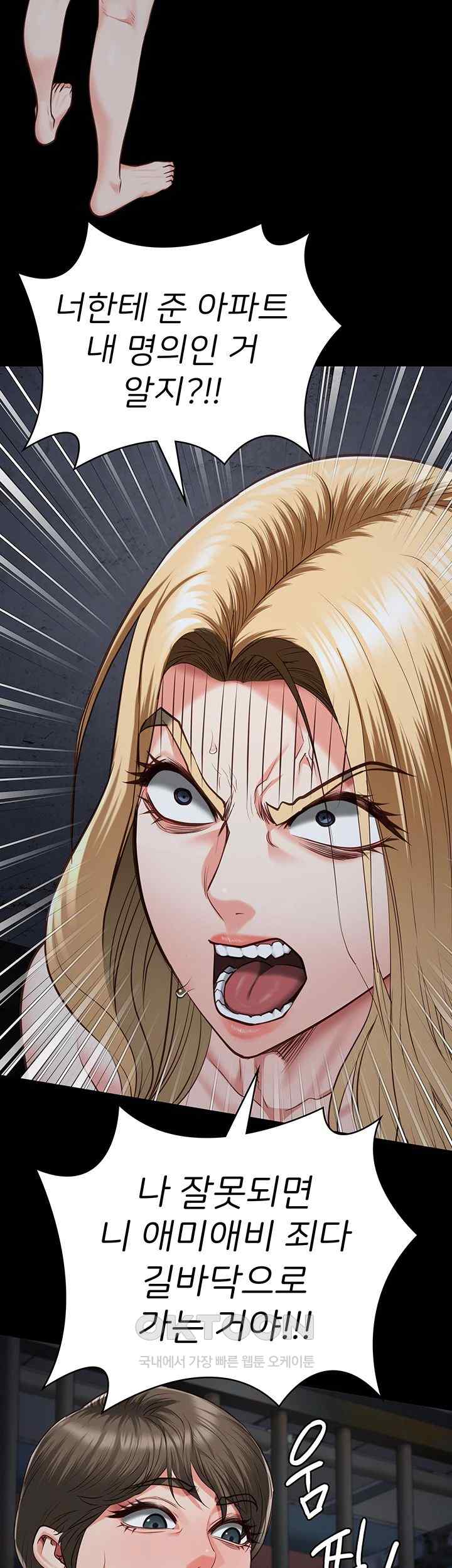 Locked Up Raw Chapter 55 - Page 47