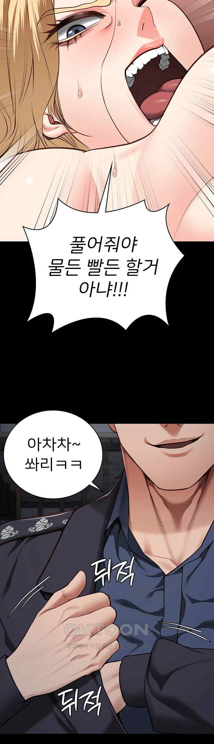 Locked Up Raw Chapter 56 - Page 16