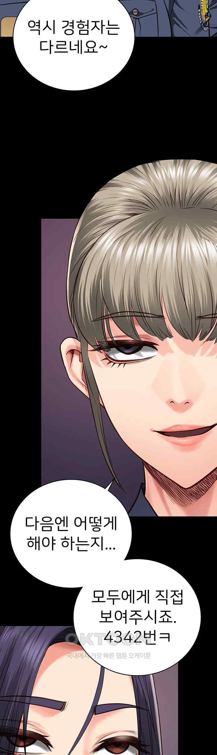 Locked Up Raw Chapter 59 - Page 33
