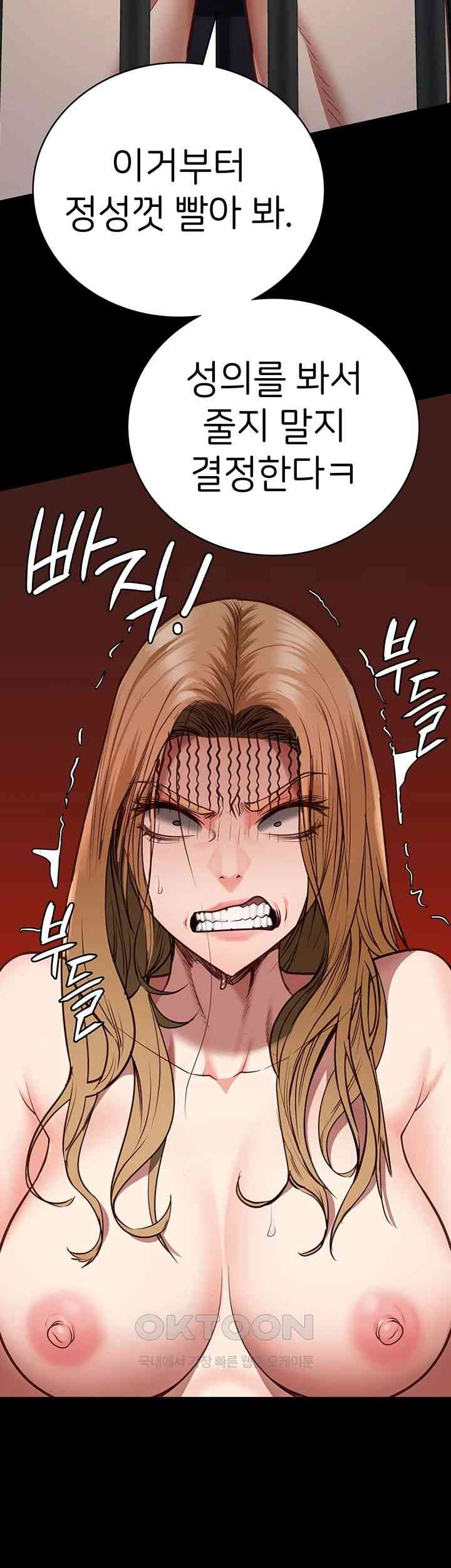 Locked Up Raw Chapter 61 - Page 32