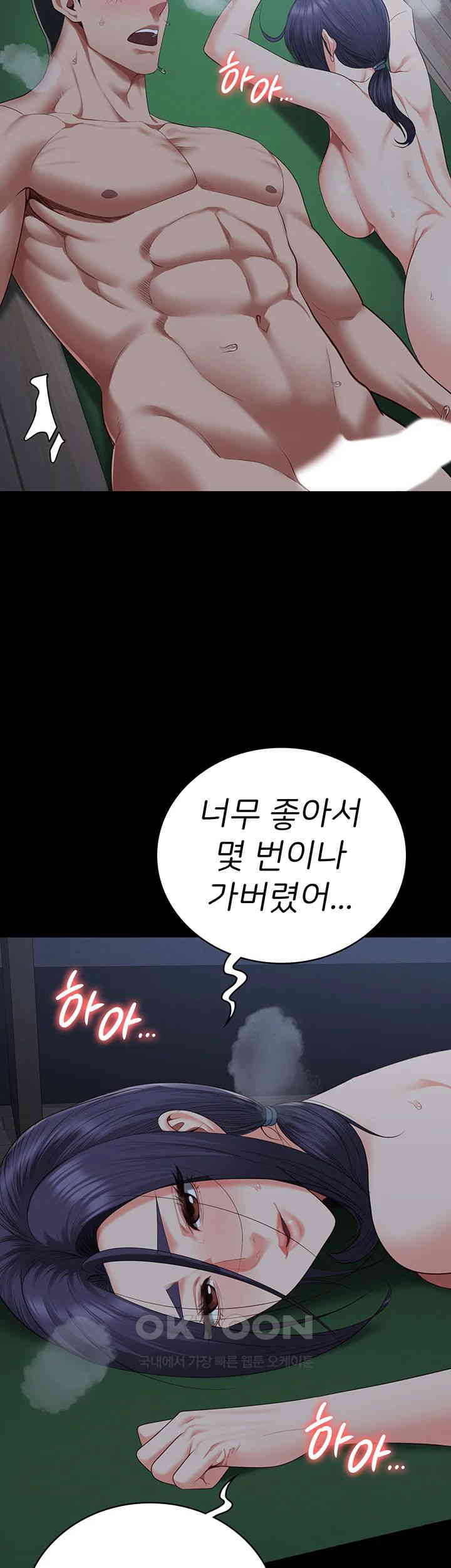 Locked Up Raw Chapter 77 - Page 29