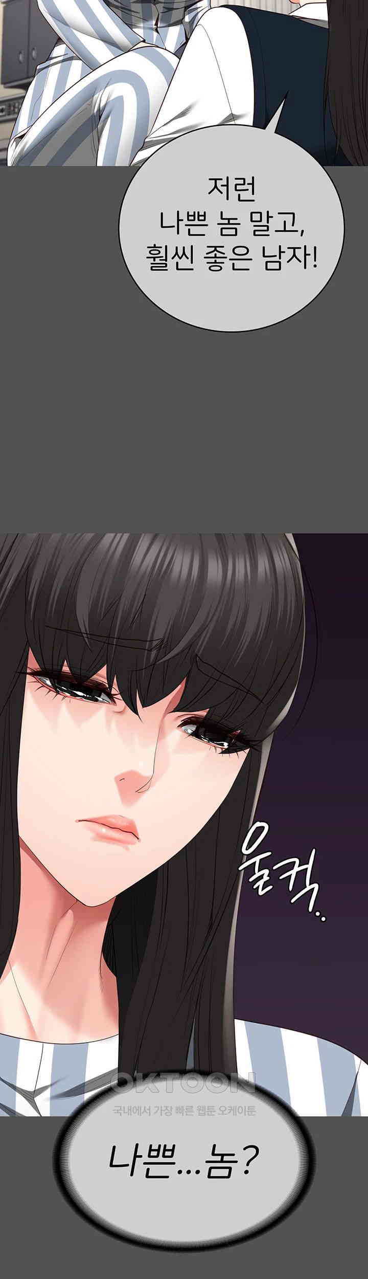 Locked Up Raw Chapter 78 - Page 16