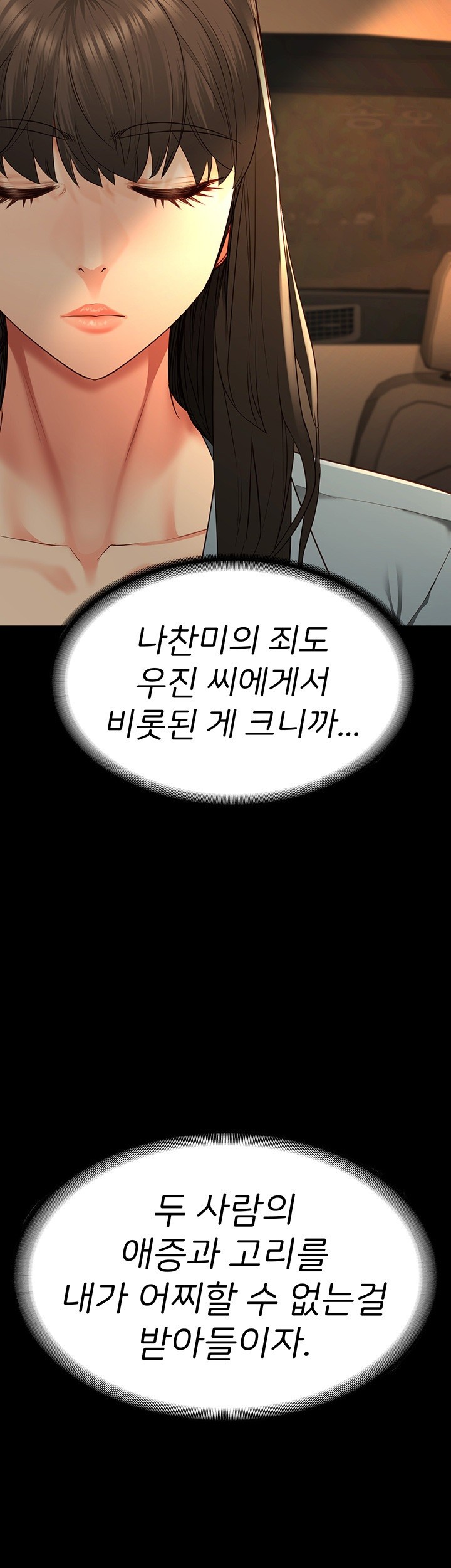 Locked Up Raw Chapter 79 - Page 28