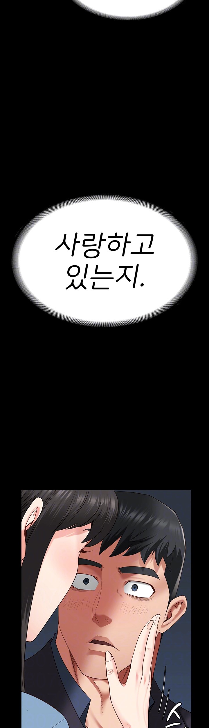Locked Up Raw Chapter 79 - Page 4