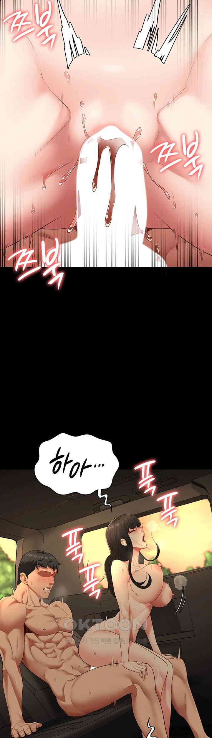 Locked Up Raw Chapter 80 - Page 29