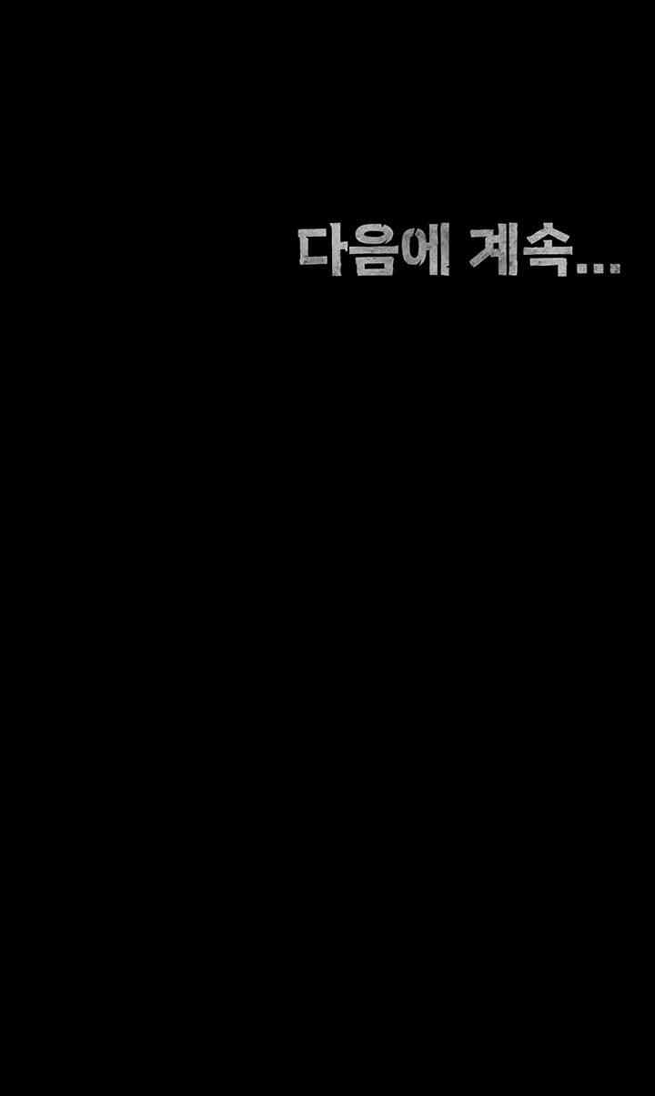 Locked Up Raw Chapter 80 - Page 61