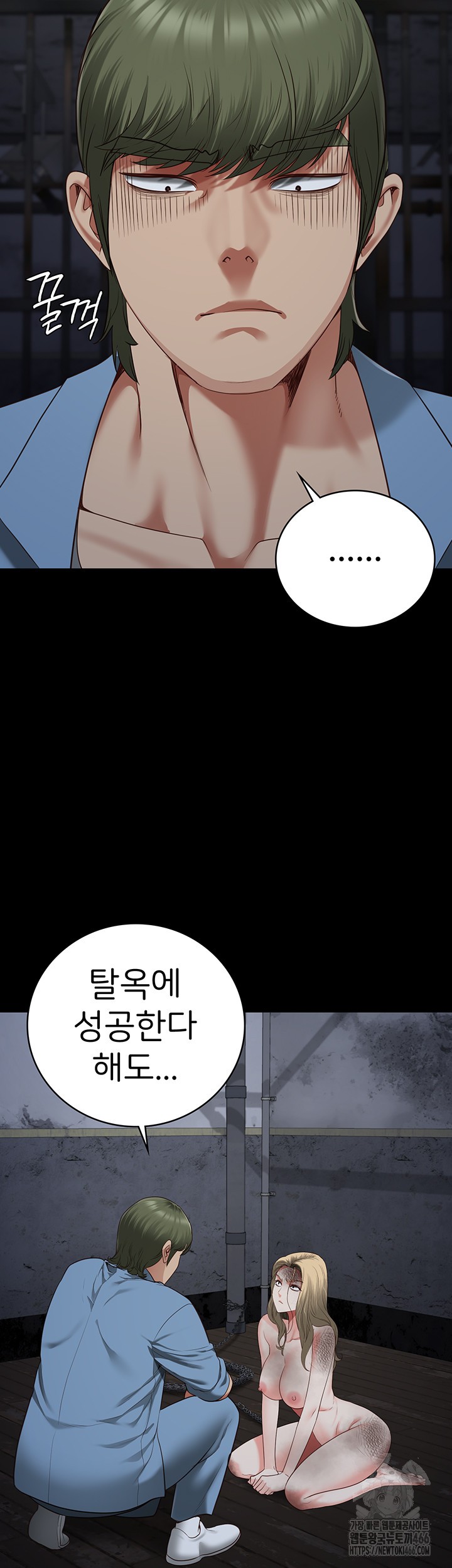 Locked Up Raw Chapter 84 - Page 13