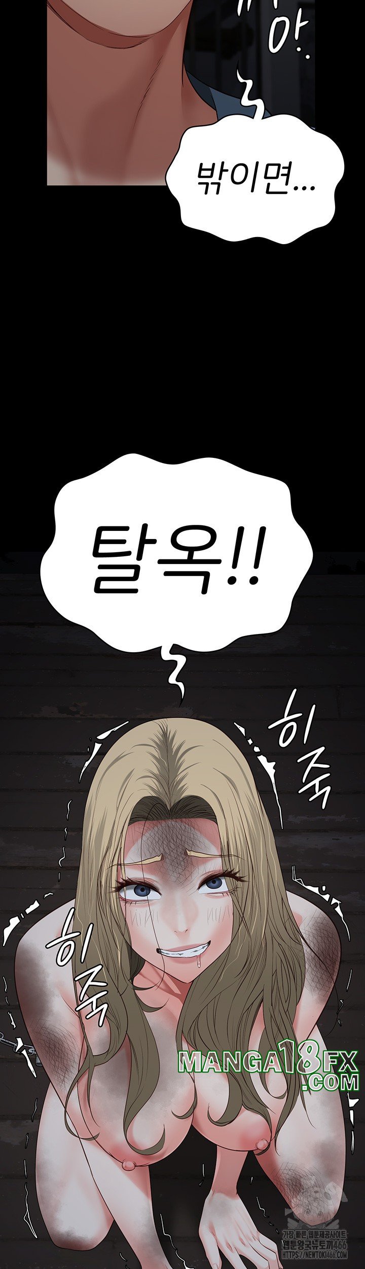 Locked Up Raw Chapter 84 - Page 3