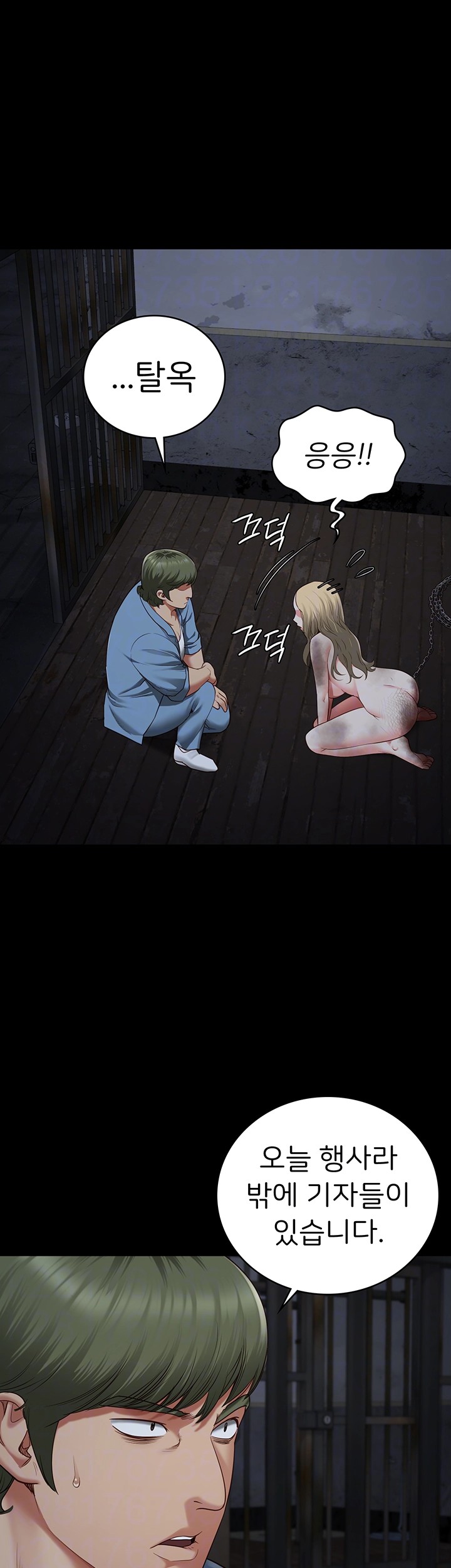 Locked Up Raw Chapter 84 - Page 6