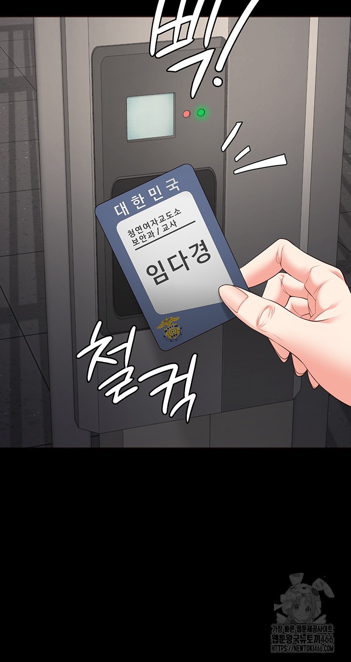 Locked Up Raw Chapter 85 - Page 10