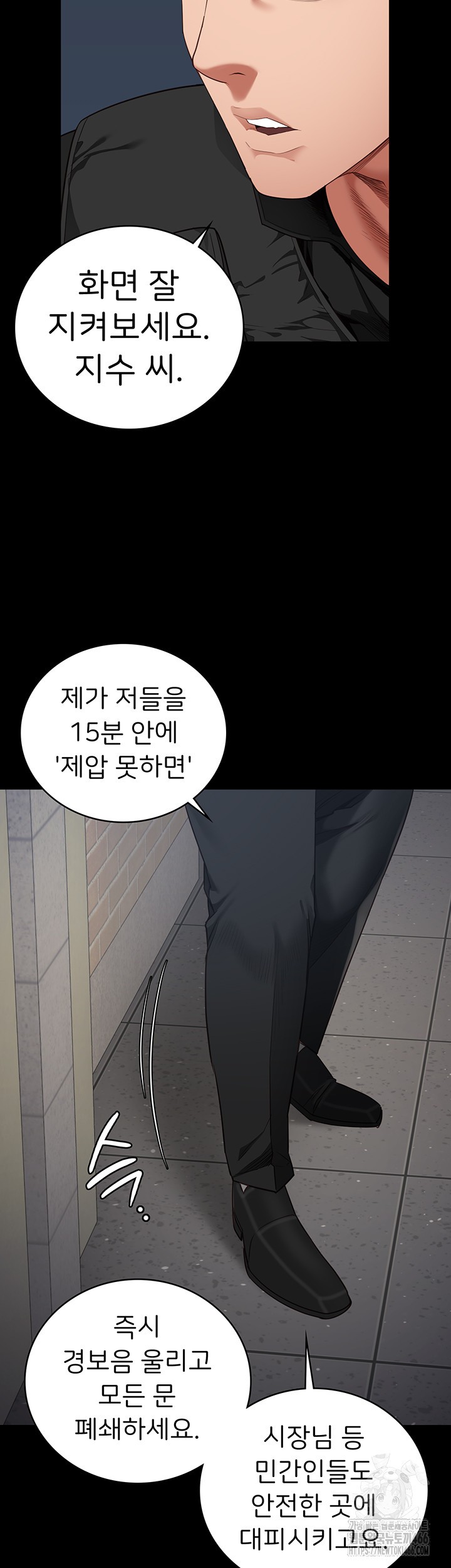 Locked Up Raw Chapter 86 - Page 25