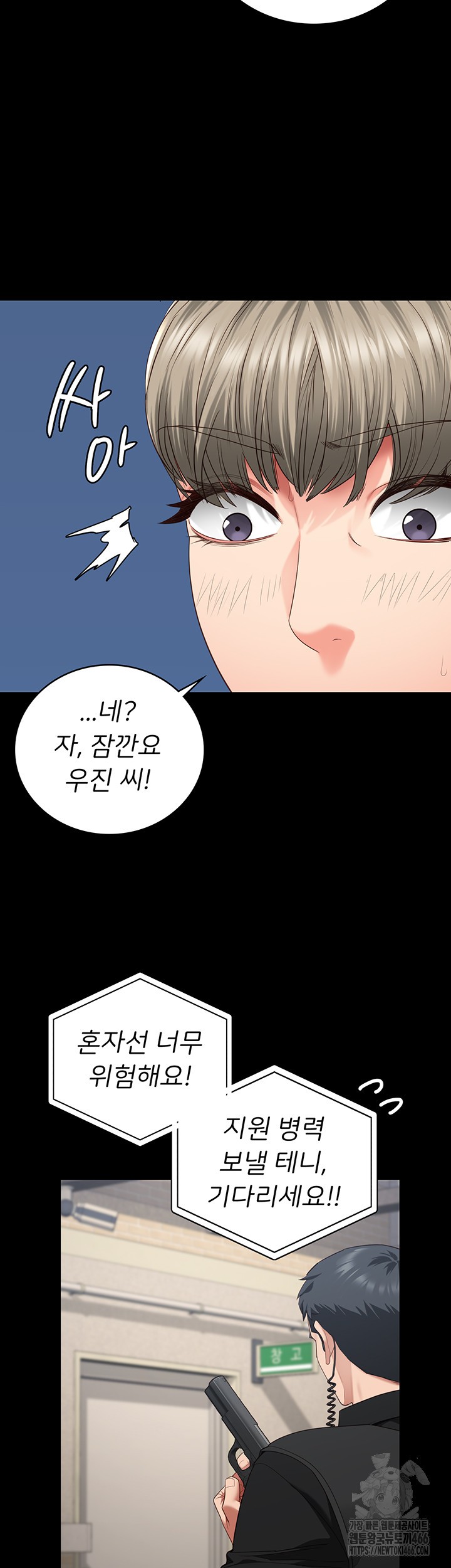 Locked Up Raw Chapter 86 - Page 26