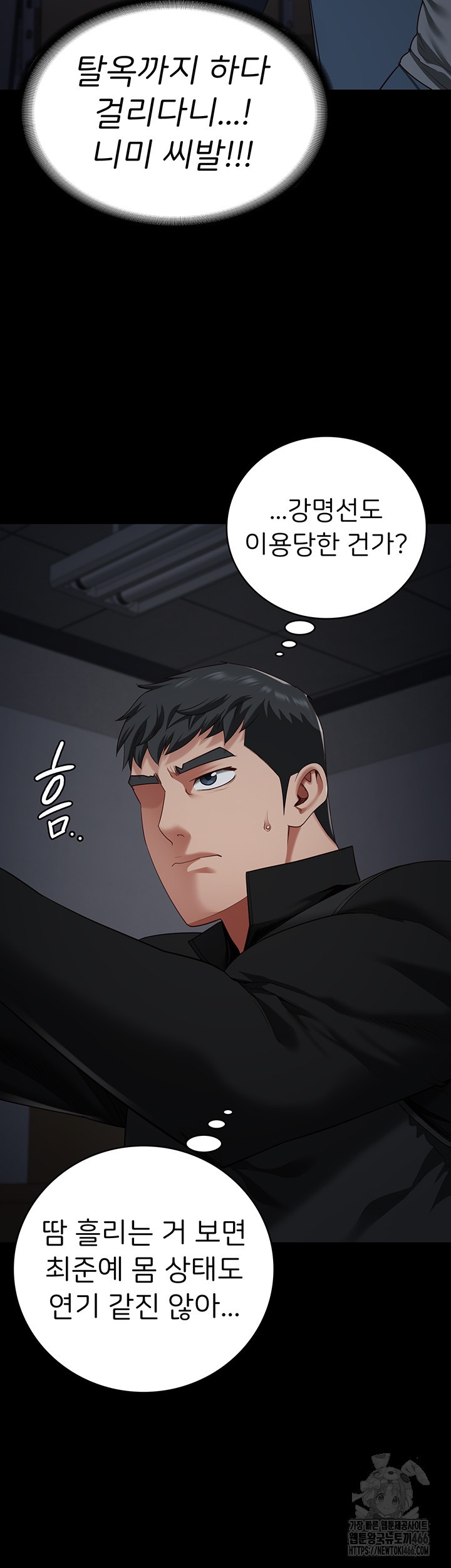 Locked Up Raw Chapter 86 - Page 55