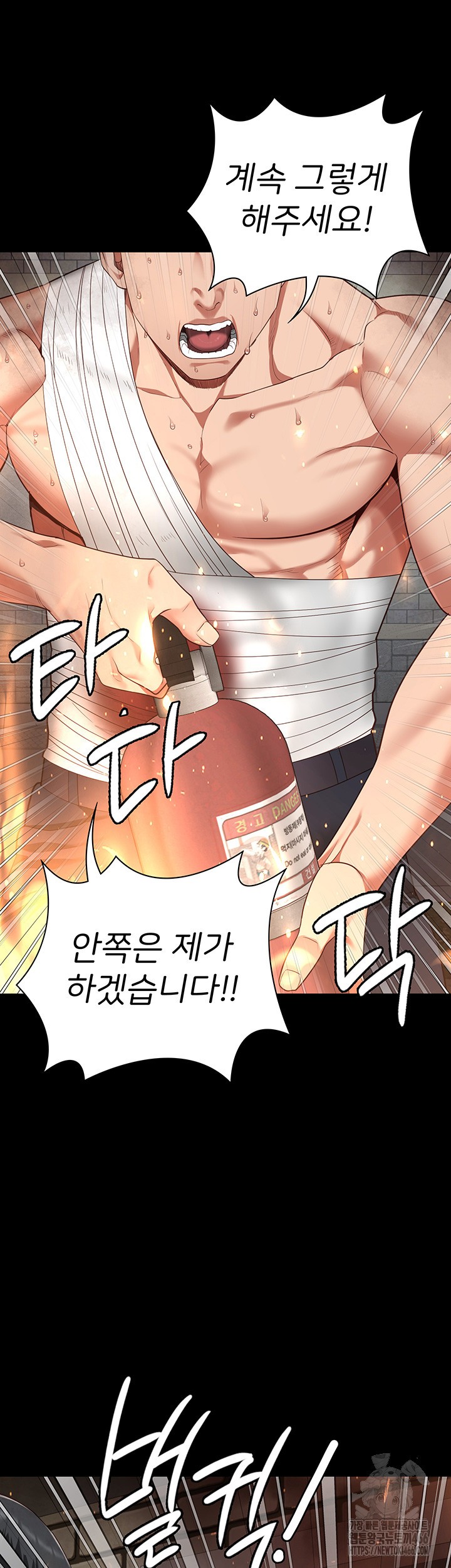 Locked Up Raw Chapter 88 - Page 24