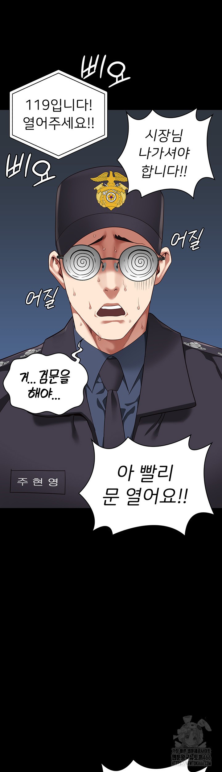 Locked Up Raw Chapter 88 - Page 33