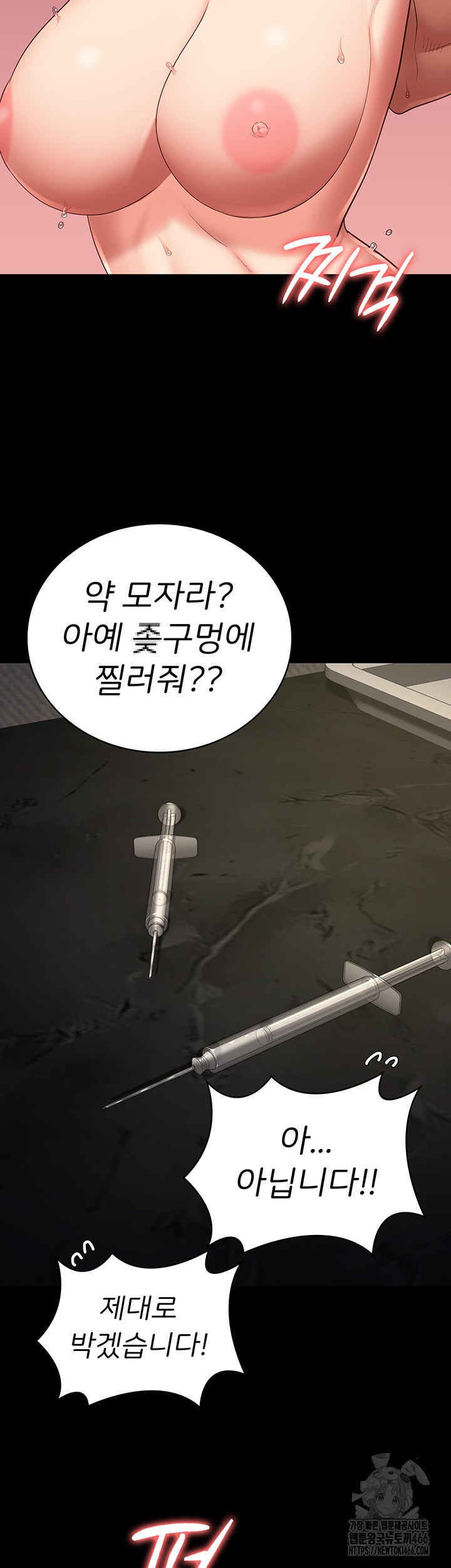 Locked Up Raw Chapter 88 - Page 51
